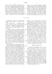 Сошник для узкорядного посева (патент 1507235)