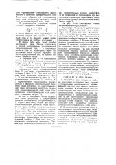 Устройство для измерения глубины модуляции (патент 37193)