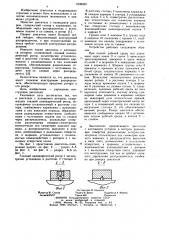 Двигатель с катящимся ротором (патент 1038580)