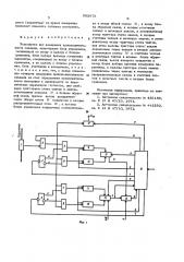 Устройство для измерения производительности скважин (патент 602675)
