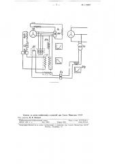 Устройство для автоматического регулирования синхронного генератора (патент 113987)