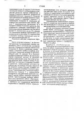 Лубрикатор для спуска приборов в скважину на кабеле (патент 1774006)