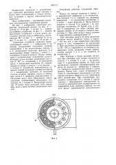 Горелочное устройство (патент 1267111)