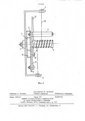 Устройство для натяжения нитевидного материала к мотальной машине (патент 1147662)