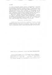 Способ активирования смол для анионного обмена (патент 81927)
