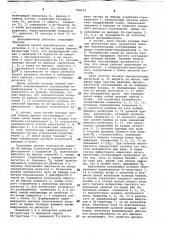 Дискриминатор нулевых биений (патент 780154)