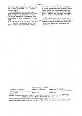 Способ грануляции шлама сульфида натрия (патент 1594136)