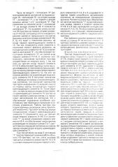 Триггер (патент 1760628)