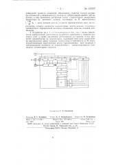 Устройство для измерения искажений телеграфных посылок (патент 147227)