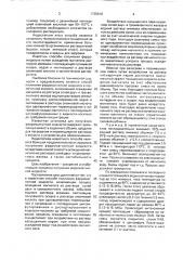 Способ получения ферромагнитной жидкости и установка для его осуществления (патент 1735919)