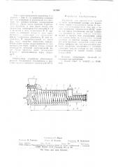 Устройство для производства изделийиз tecta (патент 827004)