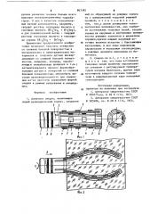 Алмазное сверло (патент 863382)