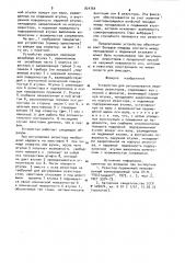 Устройство для регулирования переменных резисторов (патент 924764)