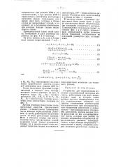 Устройство для переключения пусковых сопротивлений (патент 57621)