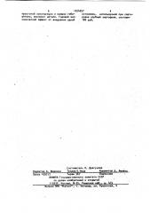 Устройство для сортирования корнеклубнеплодов (патент 1024057)