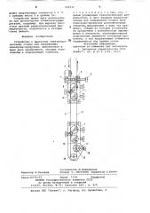 Устройство к вырезному электроэрози-онному станку для направления электро-да-проволоки (патент 804331)