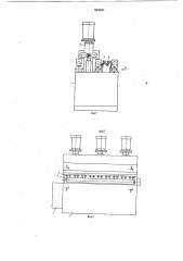 Устройство для полирования поверхности листа (патент 959990)