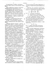 Преобразователь перемещения в код (патент 636653)