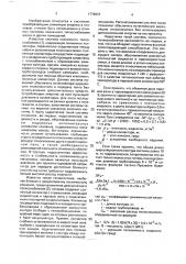 Система солнечного теплоснабжения (патент 1776937)
