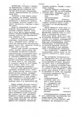 Облицовочная смесь для изготовления литейных форм (патент 1122393)