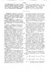 Оболочка берегоукрепительного опорного элемента и способ ее изготовления (патент 1544868)