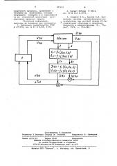 Способ регулирования процессадуговой сварки (патент 837655)
