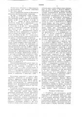 Устройство для остеосинтеза костей свода черепа (патент 1554904)