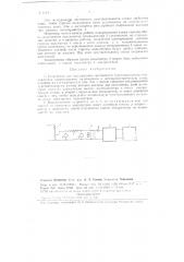 Устройство для поддержания постоянства чувствительности тензодатчика сопротивления (патент 81241)
