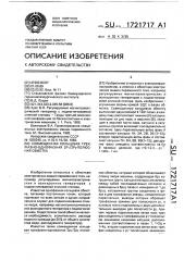 Совмещенная кольцевая трехфазно-однофазная 2р @ /2р @ - полюсная обмотка (патент 1721717)