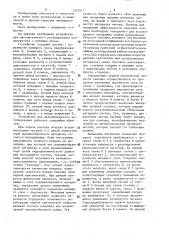 Устройство для автоматического регулирования котлоагрегата с кипящим слоем (патент 1377517)