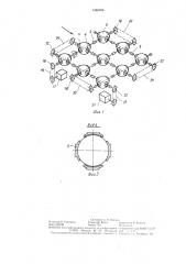 Роликоопора рольганга (патент 1465368)