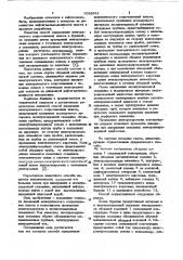 Способ определения электрического сопротивления пласта (патент 1038913)