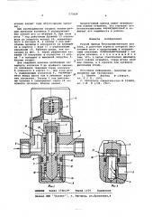 Ручной привод электромагнитного клапана (патент 573659)