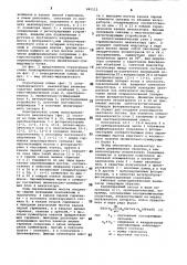 Полигармонический анализатор (патент 845112)