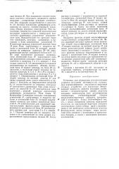 Патент ссср  264349 (патент 264349)