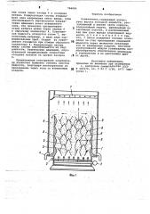 Осветитель (патент 784890)