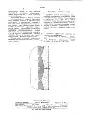 Футеровка шахты колосникового холодильника (патент 879228)