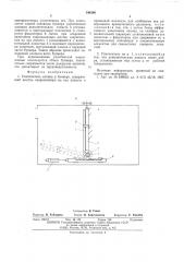 Уплотнитель хлопка в бункере (патент 544398)