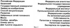 Способ визуализации развития новых связей нейронных сетей коры головного мозга человека (патент 2367344)