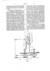 Устройство для прошивки растений в маты (патент 1693144)