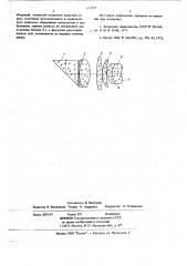 Светосильная лупа с призмой (патент 672597)