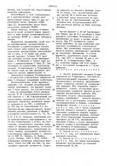 Способ выделения оксидазы d-аминокислоты из trigonopsis vаriавilis (патент 1604163)