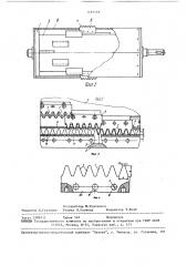 Дробилка для измельчения листовых отходов полимерных материалов (патент 1491569)