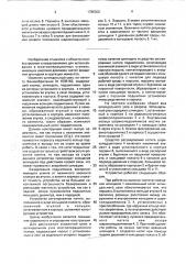 Шпиндельный узел многооперационного станка (патент 1786302)