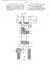 Устройство для остеосинтеза длинных трубчатых костей (патент 880416)