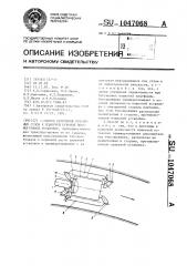 Способ крепления буксирных судов к плавучей буровой полупогружной установке (патент 1047068)