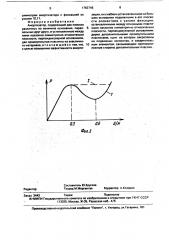 Амортизатор (патент 1763746)