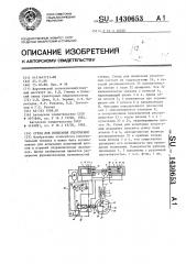 Стенд для испытания уплотнений (патент 1430653)