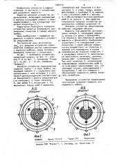 Запорное устройство опрыскивателя (патент 1042719)