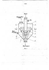 Выпарной аппарат (патент 719649)